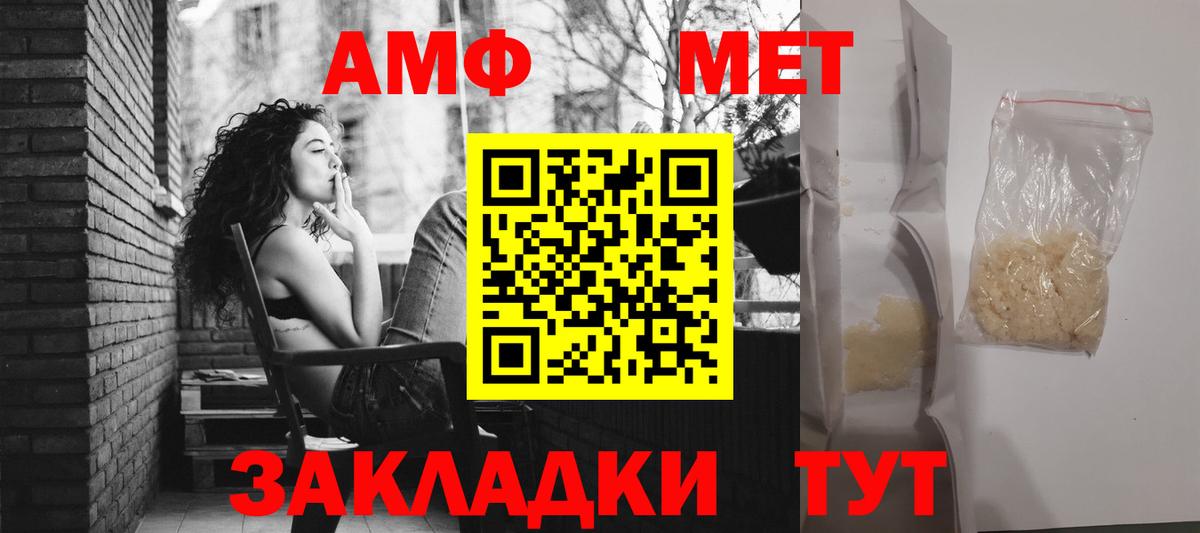АМФ 97% Дубна