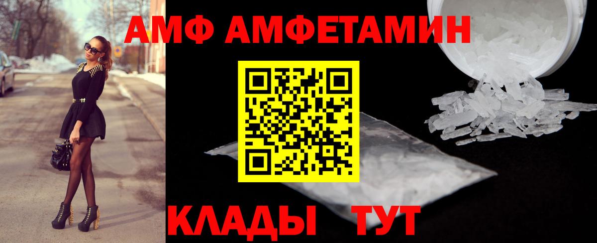 Дубна  Амфетамин 98%  АМФЕТАМИН  Вход с VPN 