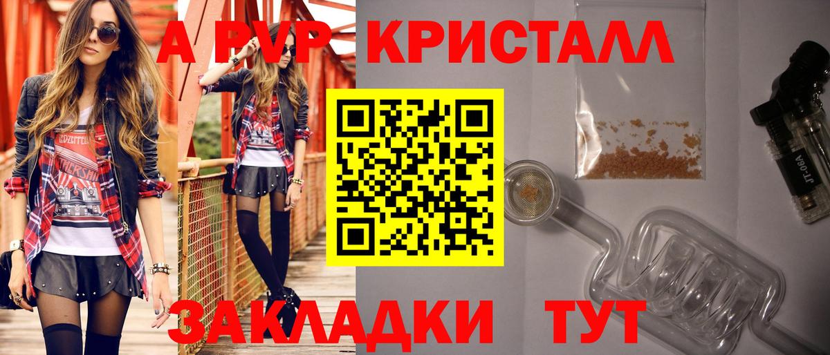 A-PVP Crystall  Альфа ПВП СК КРИС  Дубна  Вход с VPN 