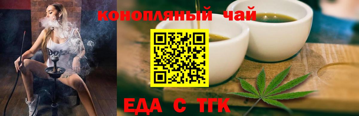 Печенье с ТГК конопля  Вход с VPN  Дубна 