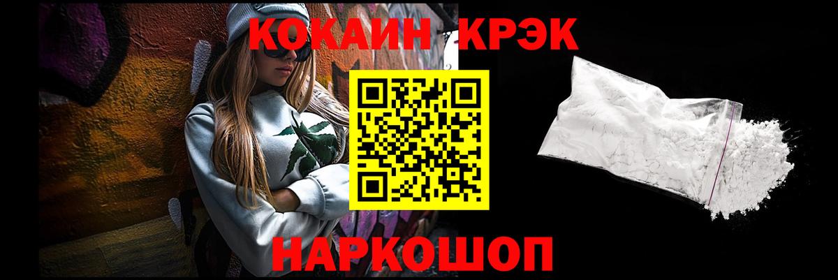 КОКАИН  Вход с VPN  Кокаин 98%  где можно купить   COCAIN Колумбийский  Дубна 