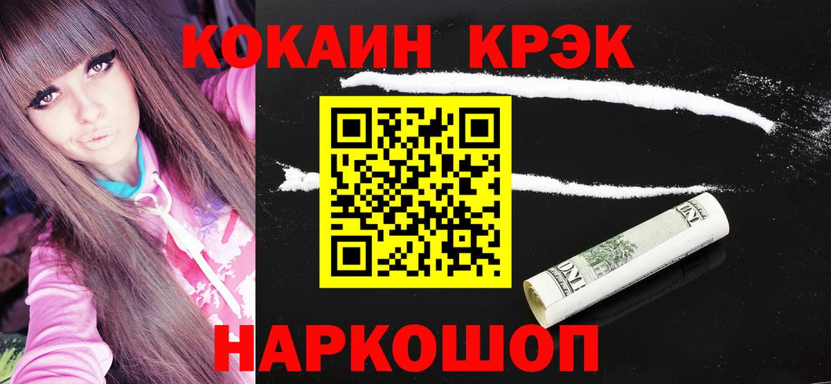 Cocaine Колумбийский Дубна