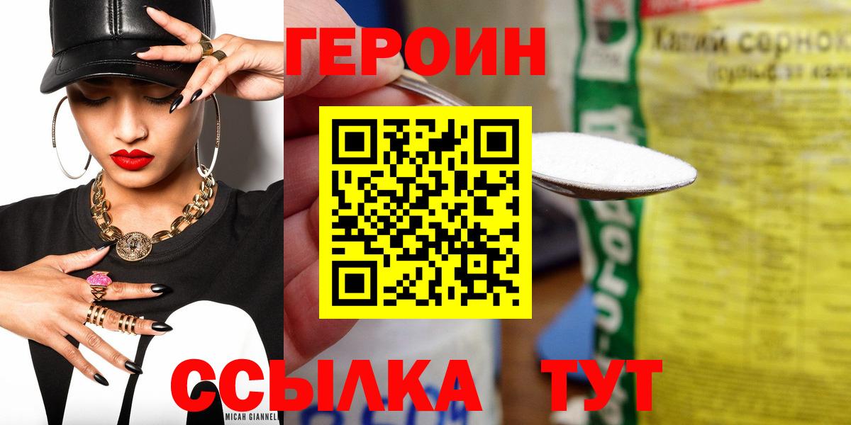 Дубна  ГЕРОИН белый  Вход с VPN 