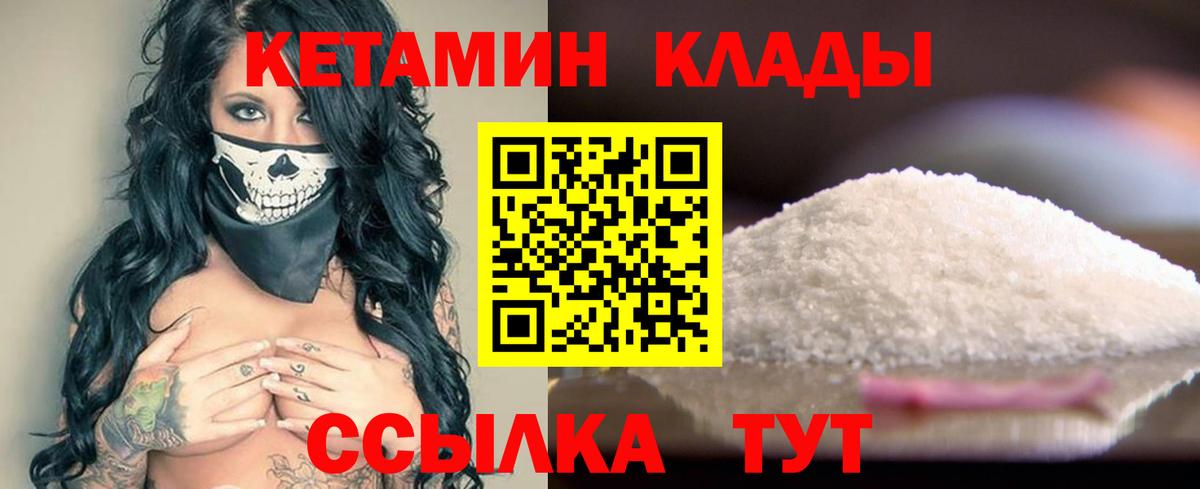 Кетамин ketamine Дубна