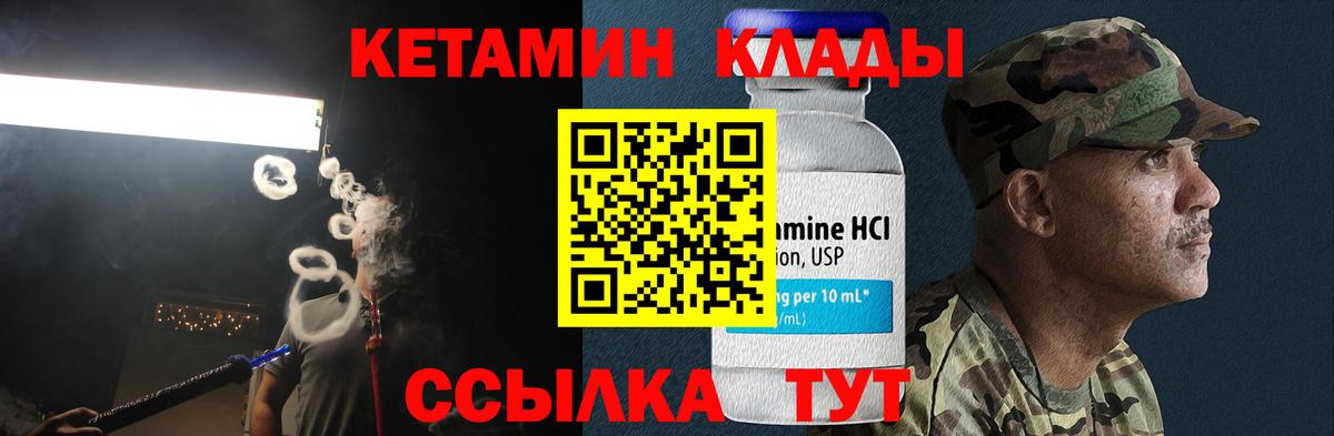 Кетамин VHQ  kraken как зайти  Дубна  КЕТАМИН ketamine  Вход с VPN 