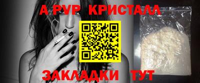 спайс Лесосибирск