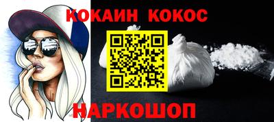спайс Лесосибирск
