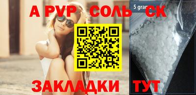 спайс Лесосибирск