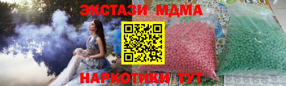 Дубна  MDMA кристаллы  МДМА Molly  Вход с VPN 