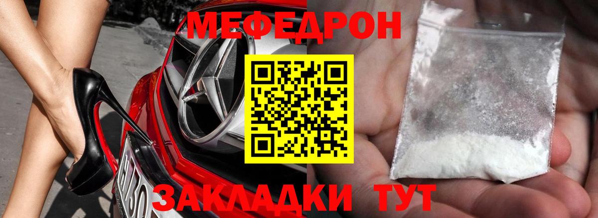 Меф mephedrone  Мефедрон  Дубна  Меф  МЕФ mephedrone  Вход с VPN 