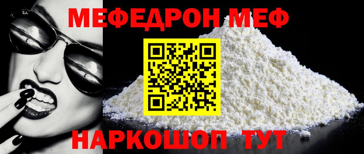 МЕФ мука Дубна