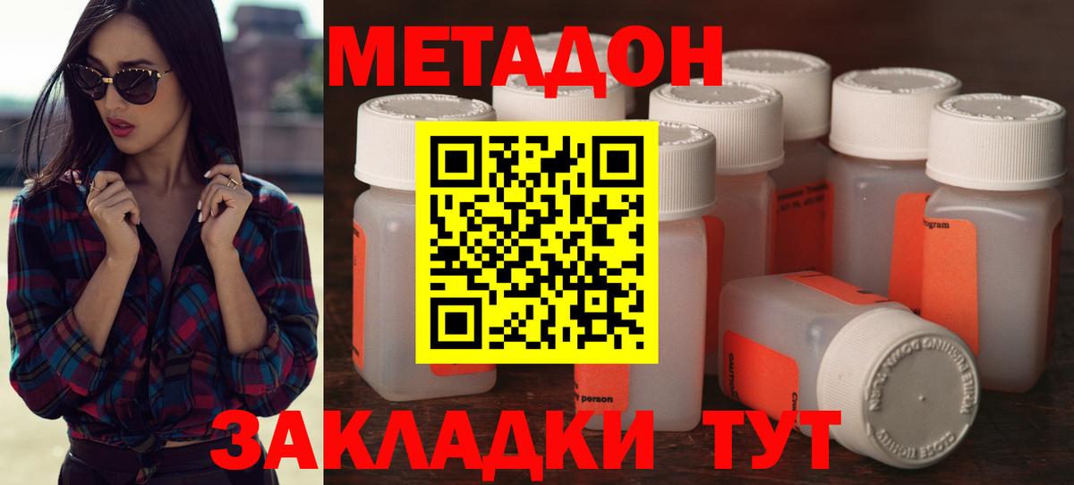 ссылка на мегу ССЫЛКА  Метадон methadone  Вход с VPN  Дубна  МЕТАДОН VHQ 