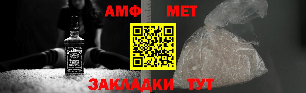 Метамфетамин мет Дубна