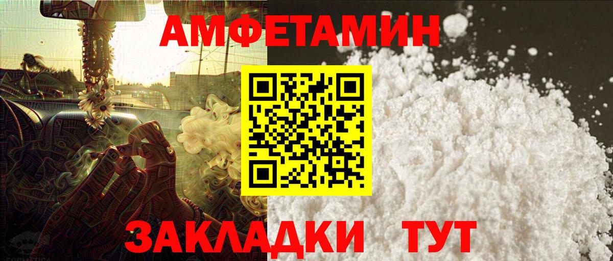 Дубна  МЕТАМФЕТАМИН витя  Вход с VPN 