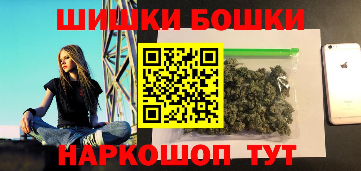 Бошки Шишки индика  Шишки марихуана LSD WEED  Дубна  Вход с VPN  Бошки Шишки Ganja 